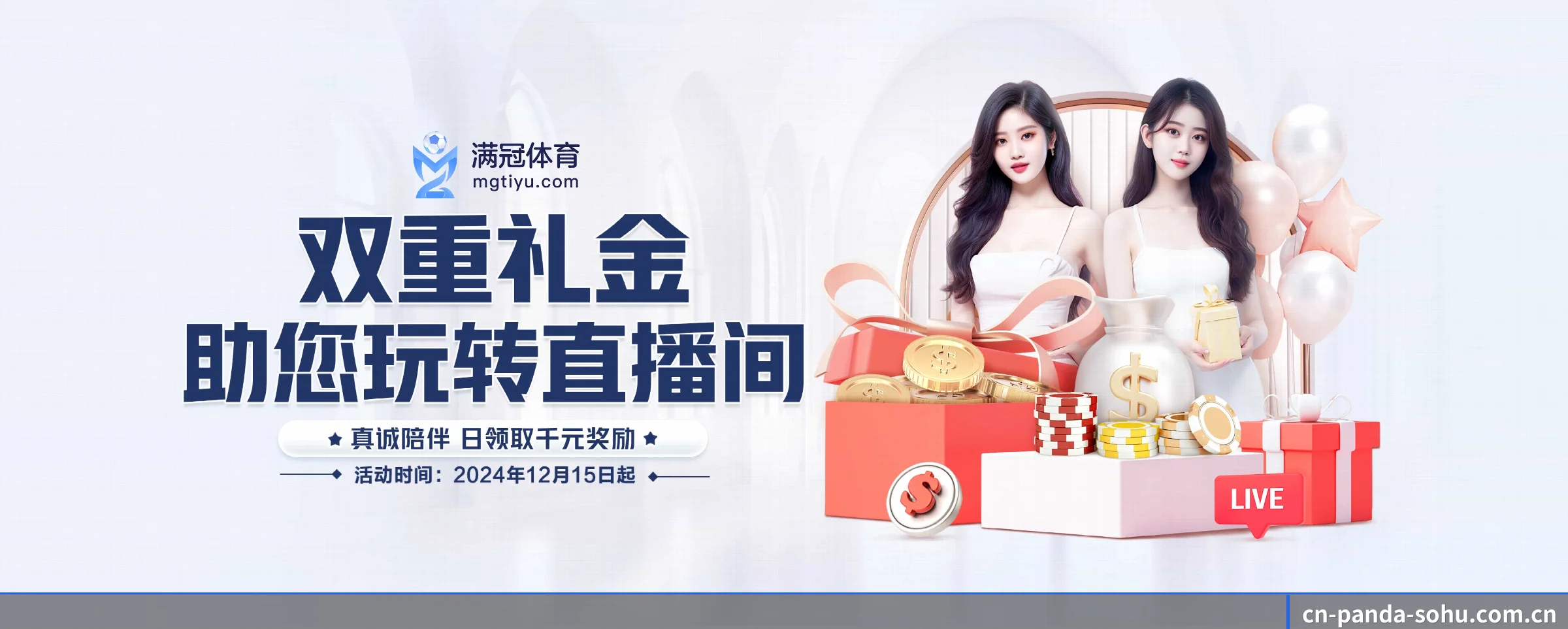 熊猫体育 APP 界面（panda）